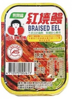 Ho Mama Braised Eel (in Brown Sauce) 100g