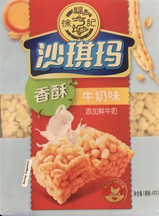 徐福记牛奶味沙琪玛 470g