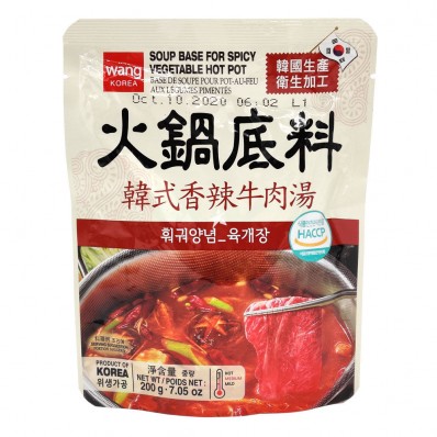 Wang Soup Base For Spicy Vegetable Hot Pot 200g