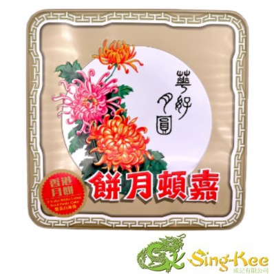 Garden 2 Yolks White Lotus Seed Paste Mooncake 700g