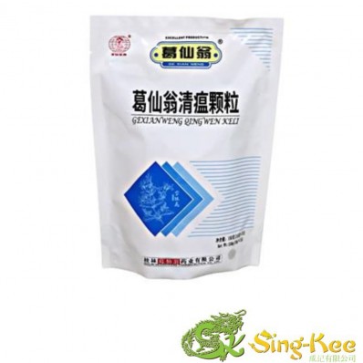 GXY "QingWen KeLi" Instant Beverage 15gx10