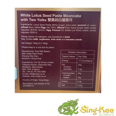 Kee Wah White Lotus Seed Paste Double Yolks 185g*4